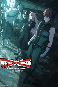 Полный провал [ТВ-2]