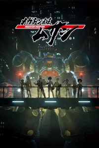 Мегатон Мусаси [ТВ-1]