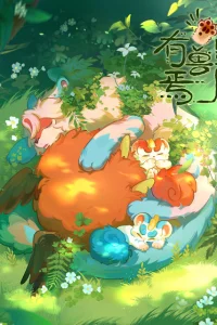 Мифические звери 4