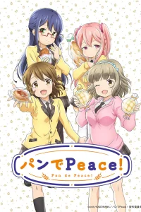 Мир через хлеб
