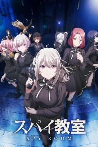 Шпионский класс [ТВ-1]