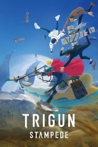 Триган: Ураган