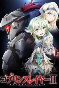 Убийца гоблинов [ТВ-2]