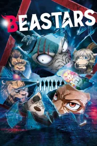 Выдающиеся звери 2