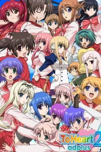 Для сердца 2 OVA-3